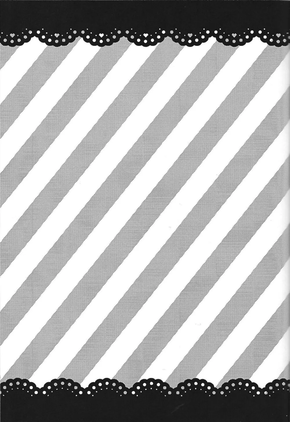 べ96とゆまアスで好き勝手する本 - page14