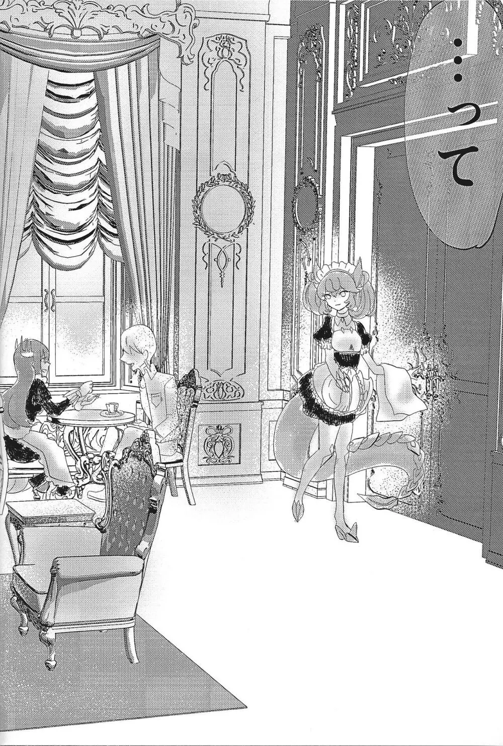 べ96とゆまアスで好き勝手する本 - page16