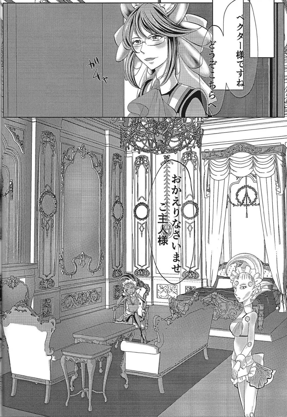 べ96とゆまアスで好き勝手する本 - page18