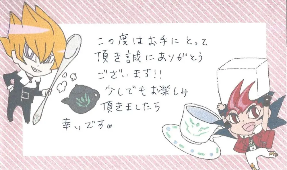 べ96とゆまアスで好き勝手する本 - page39