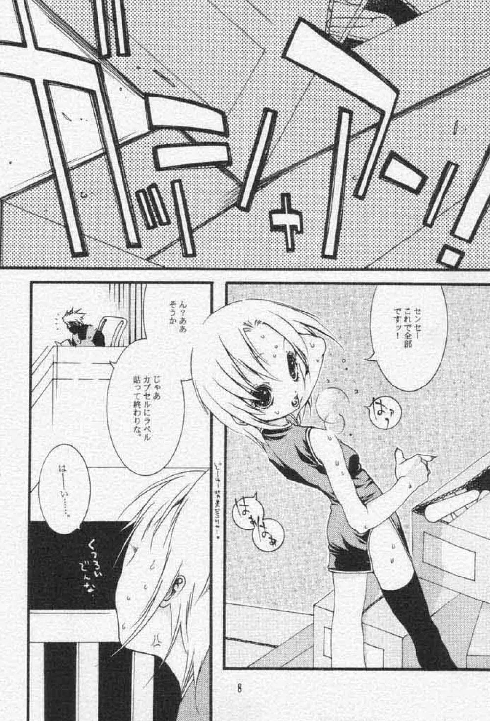 CARAMEL COLOR - page7