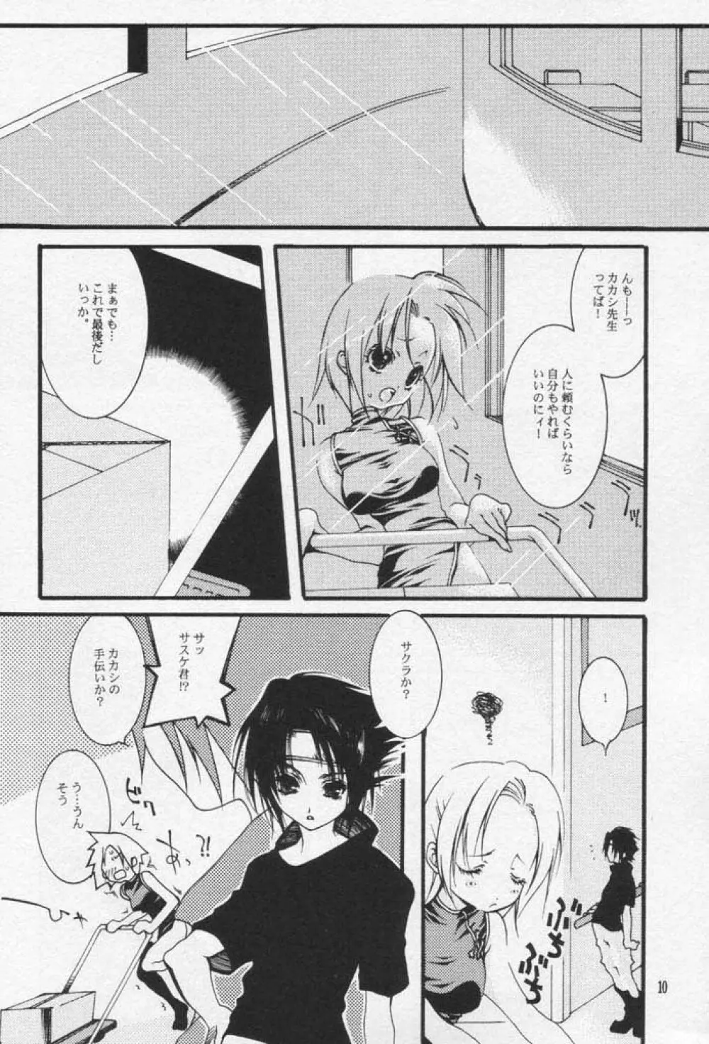 CARAMEL COLOR - page9
