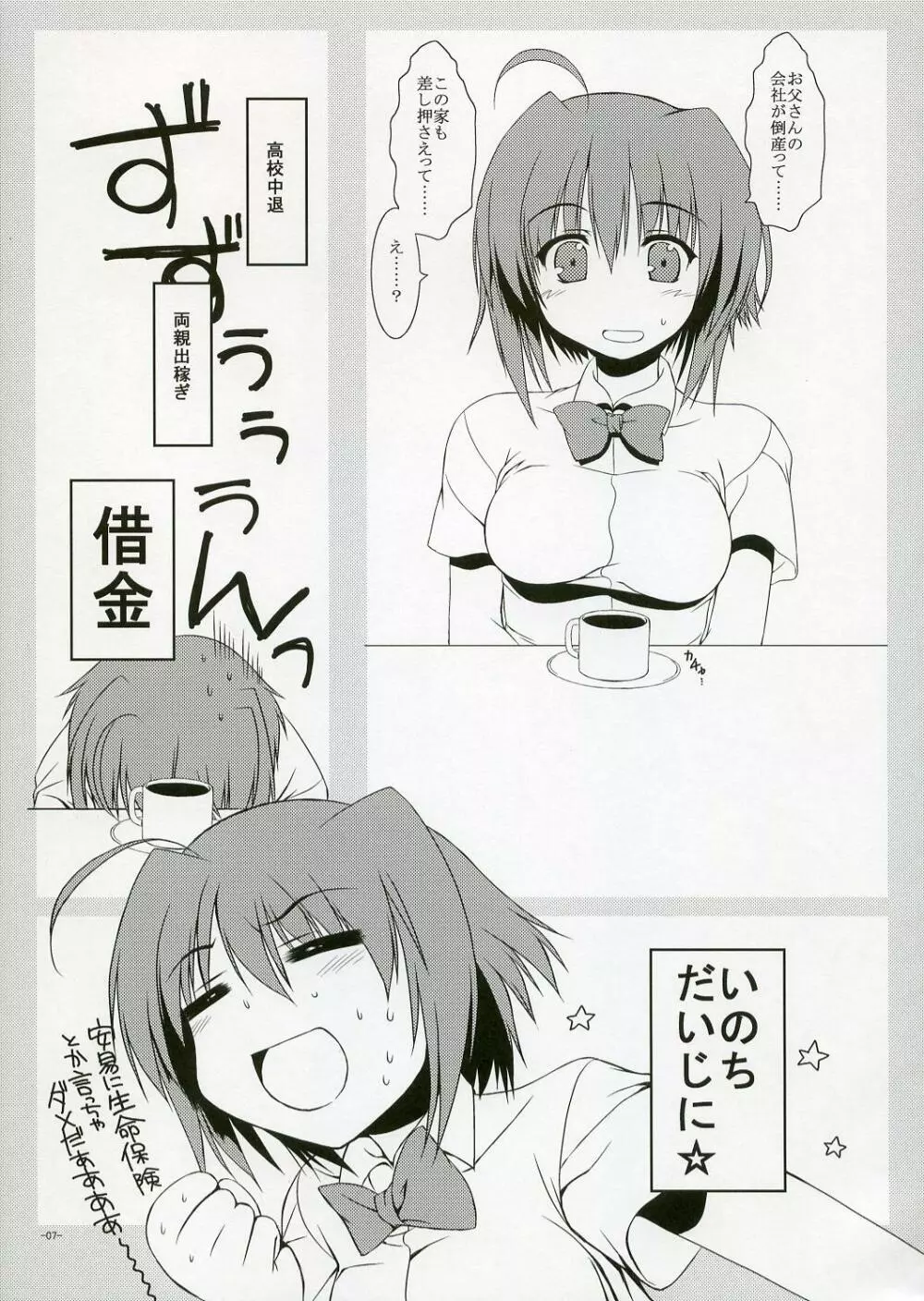 Chichi Encount! - page6