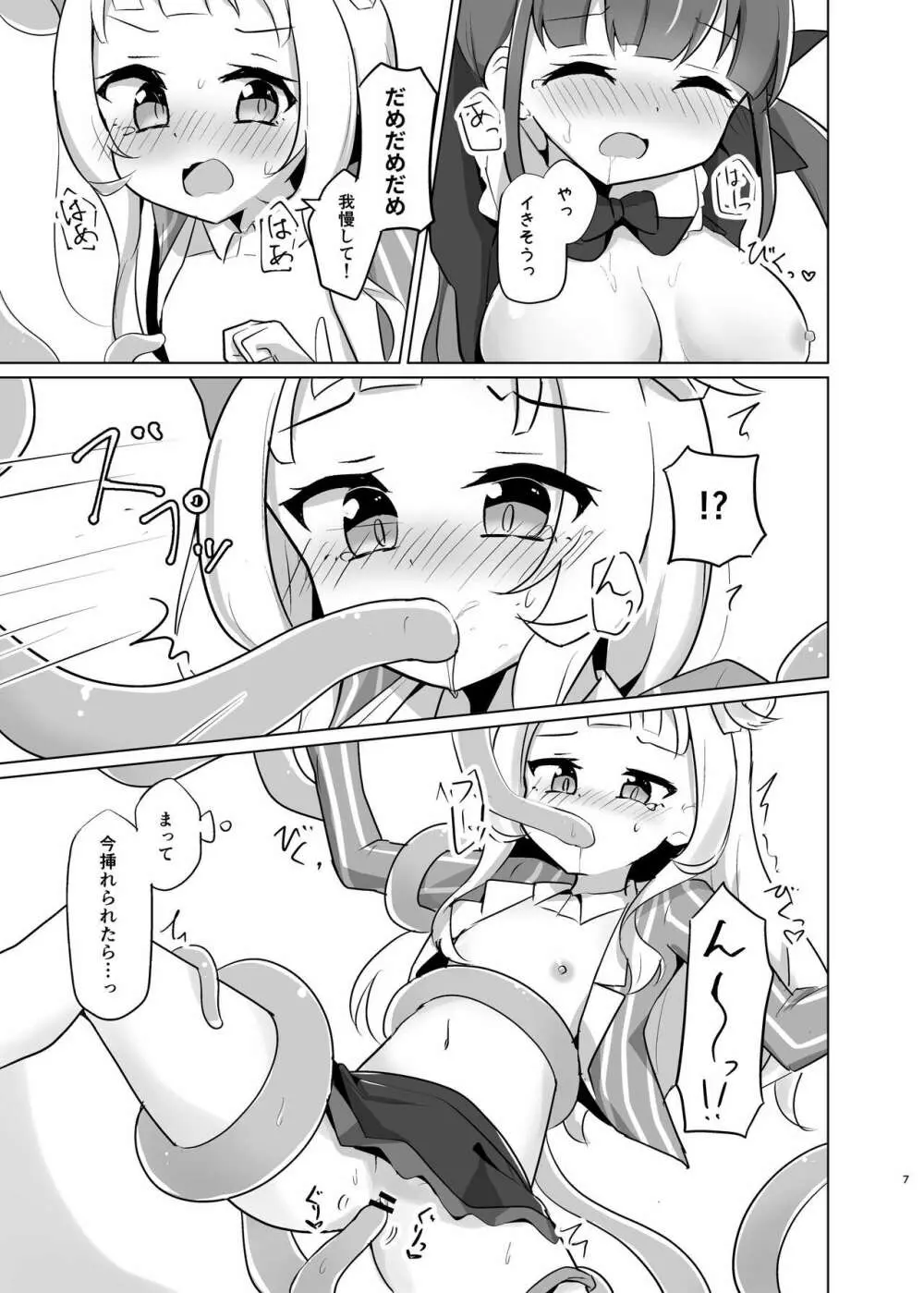触手でえっちなことされちゃう - page5