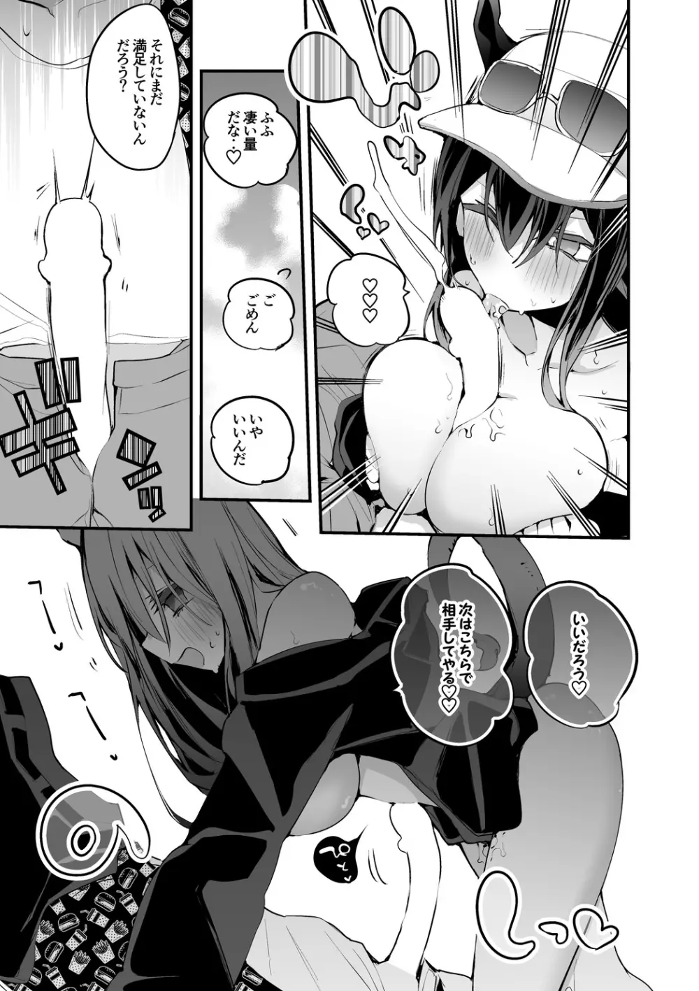 チェンと水着で編 - page4