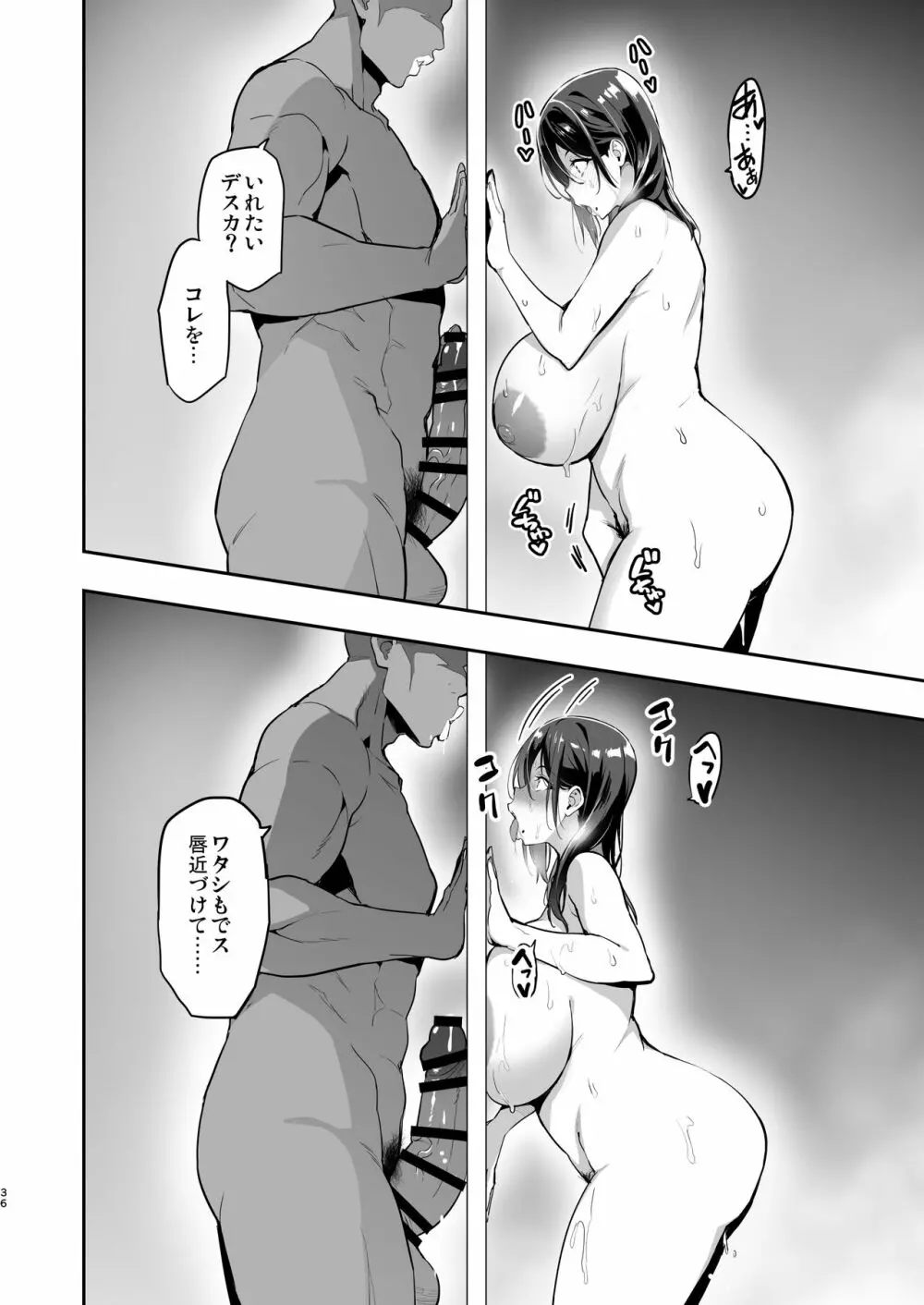 枝垂レ桜途中経過2212 - page35