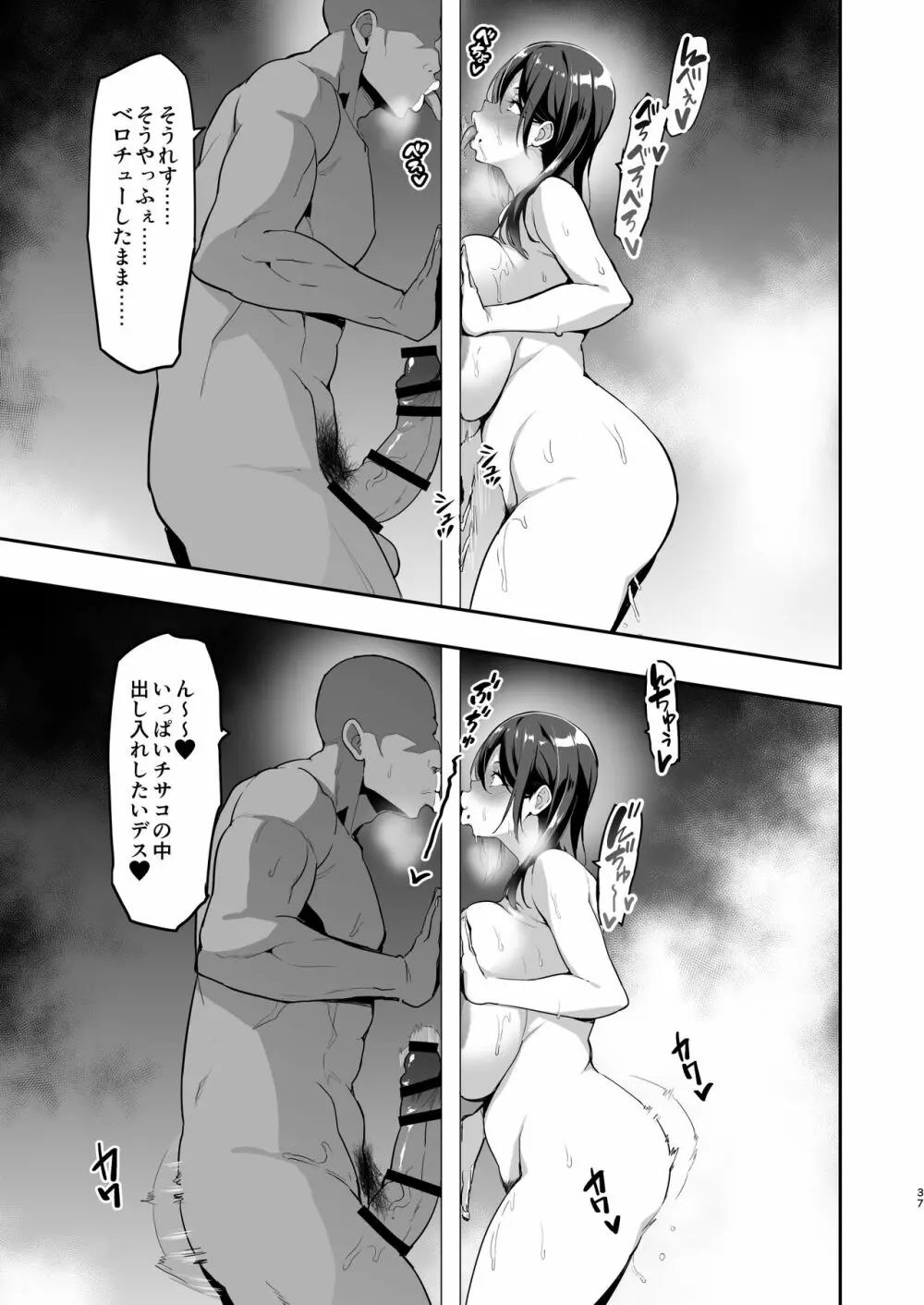枝垂レ桜途中経過2212 - page36
