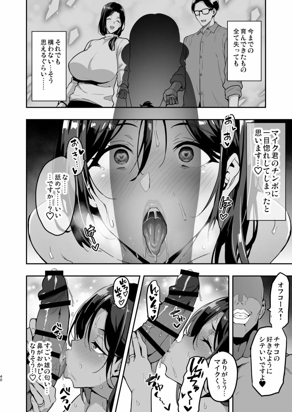 枝垂レ桜途中経過2212 - page39