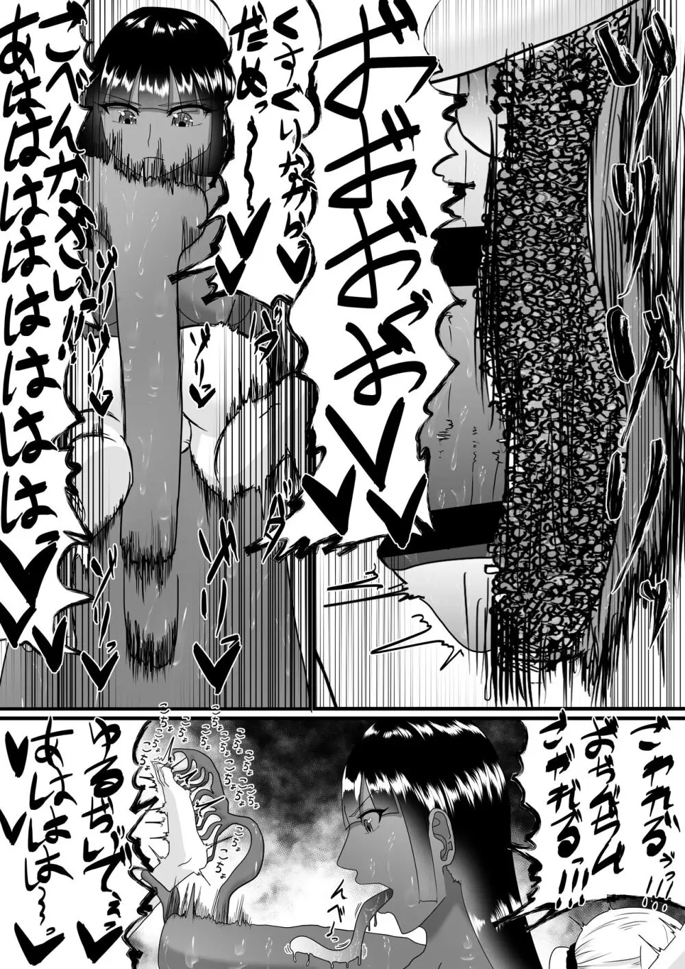 拘束くすぐりエロトラップダンジョン射精するたびに力が抜けていく♥ - page15