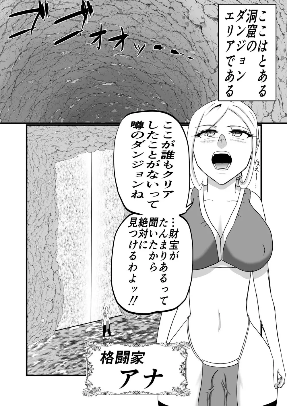 拘束くすぐりエロトラップダンジョン射精するたびに力が抜けていく♥ - page2