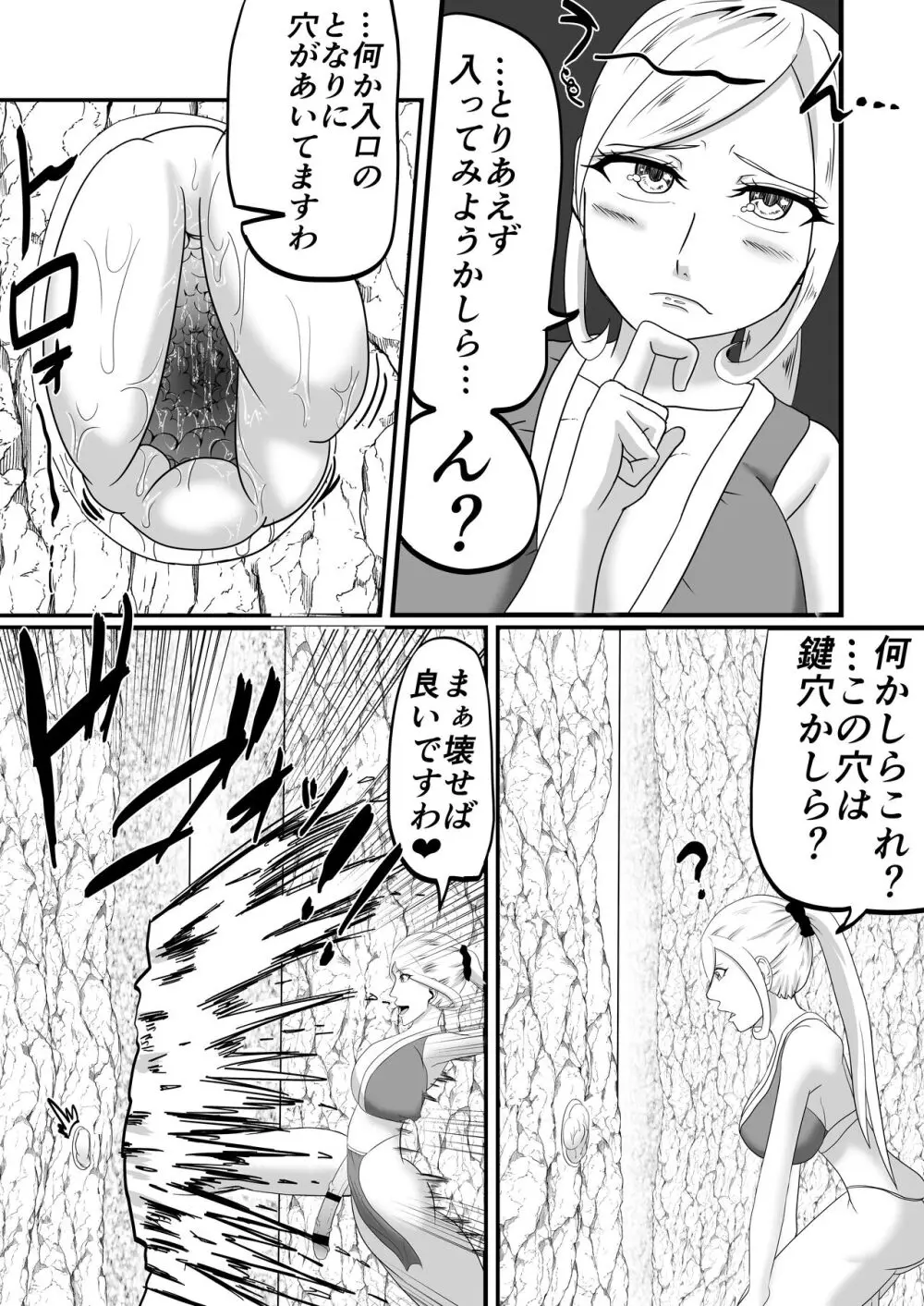 拘束くすぐりエロトラップダンジョン射精するたびに力が抜けていく♥ - page3