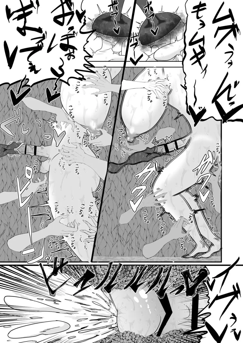 拘束くすぐりエロトラップダンジョン射精するたびに力が抜けていく♥ - page9