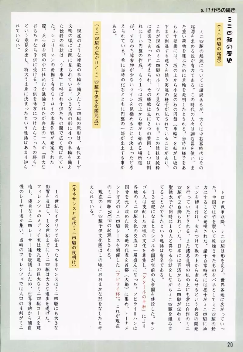 たれめパラダイス 5 - page19