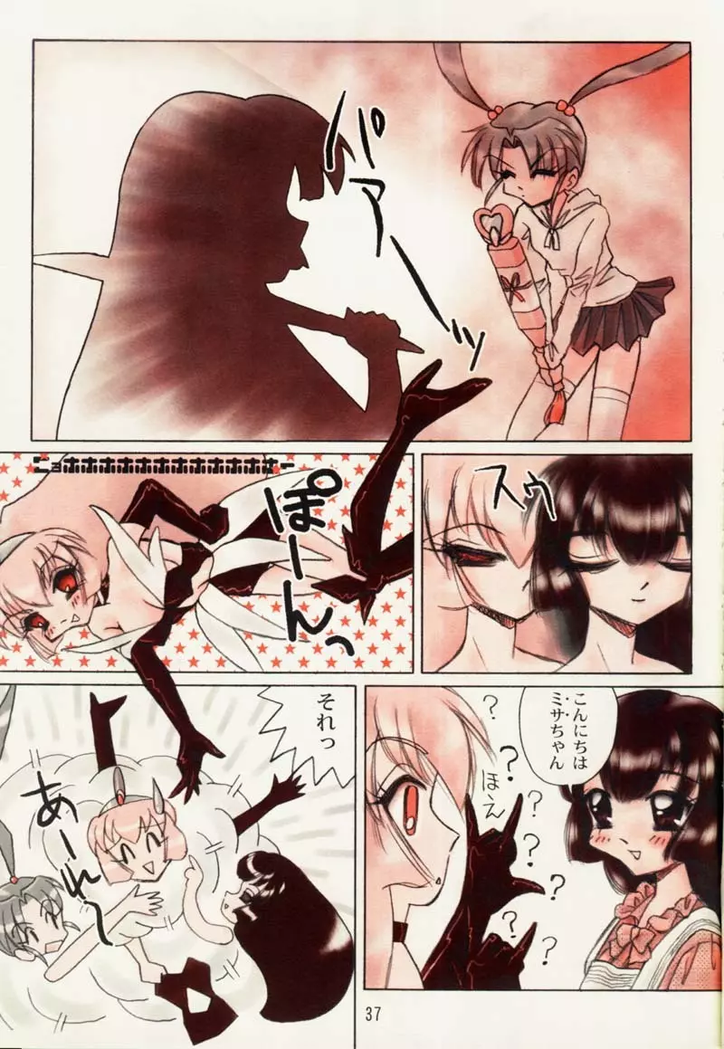 たれめパラダイス 5 - page36