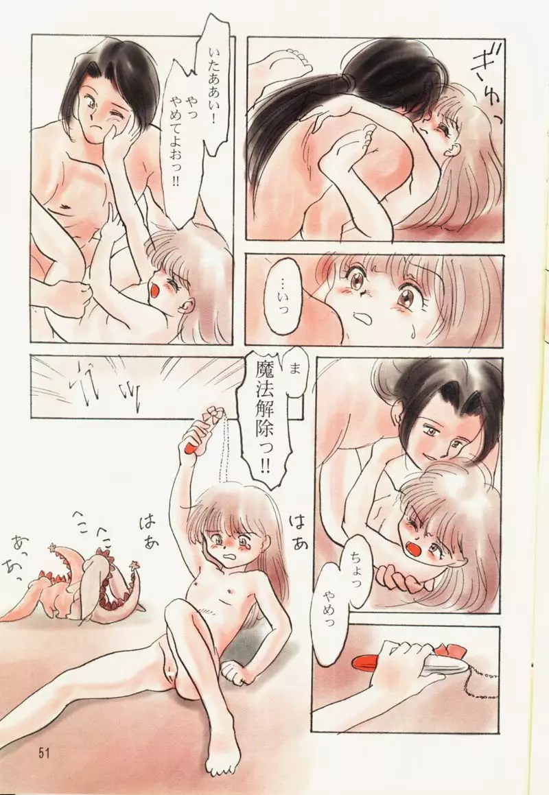 たれめパラダイス 5 - page50