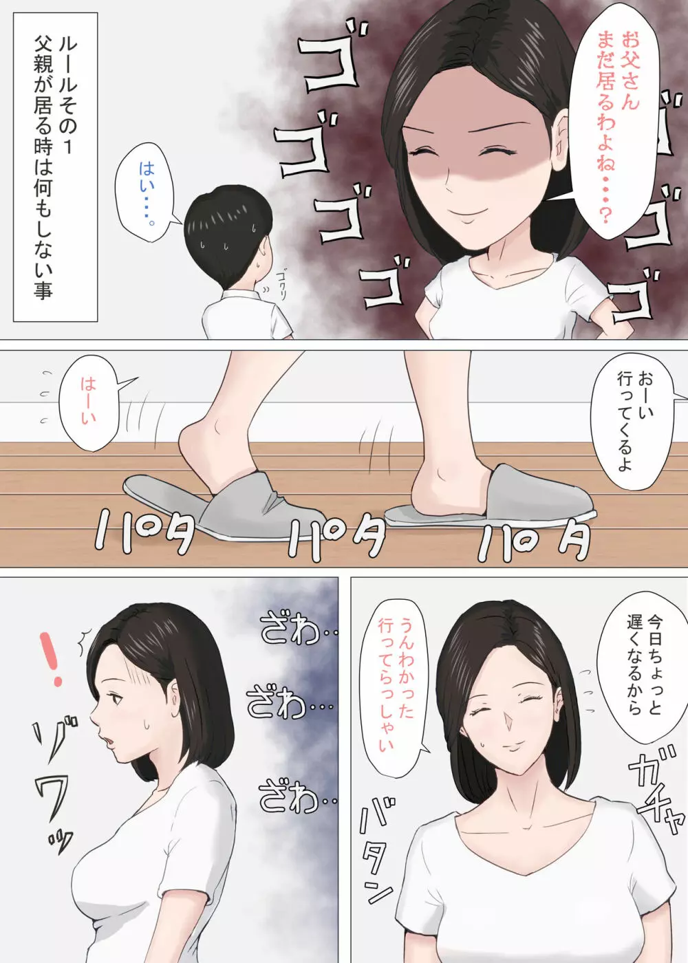 続・母さんじゃなきゃダメなんだっ！！ - page57
