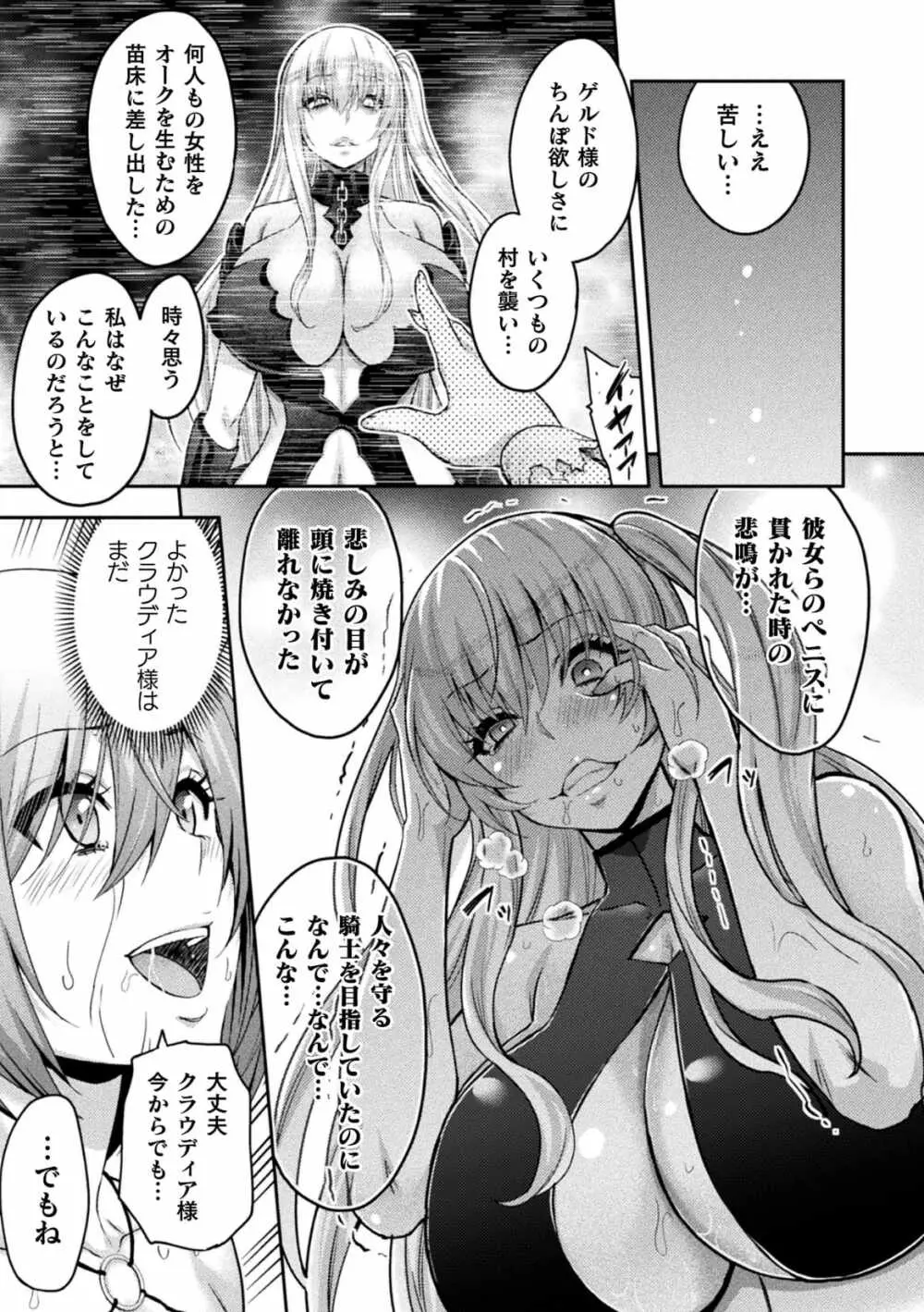 エローナ2 オークの淫紋に悶えし巫女の成れの果て 四話「雌豚嫉妬 後編」 - page11