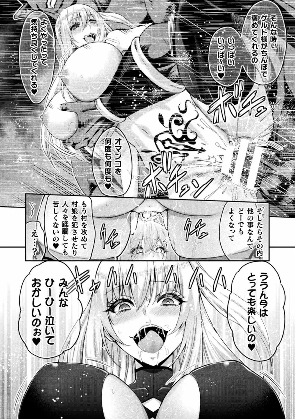 エローナ2 オークの淫紋に悶えし巫女の成れの果て 四話「雌豚嫉妬 後編」 - page12
