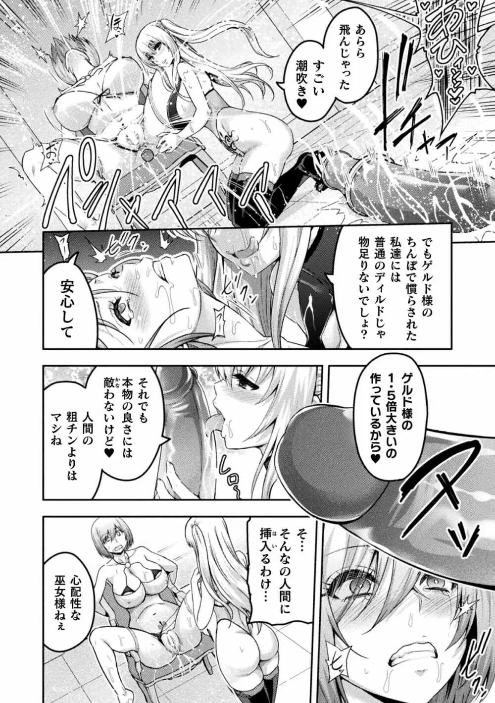 エローナ2 オークの淫紋に悶えし巫女の成れの果て 四話「雌豚嫉妬 後編」 - page2