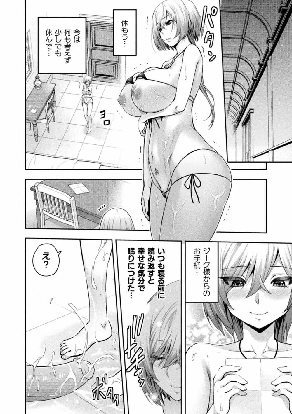 エローナ2 オークの淫紋に悶えし巫女の成れの果て 四話「雌豚嫉妬 後編」 - page24