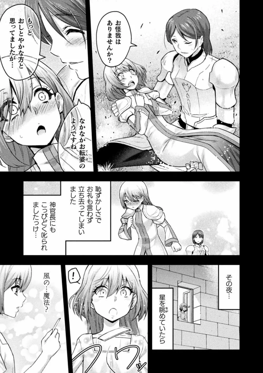 エローナ2 オークの淫紋に悶えし巫女の成れの果て 四話「雌豚嫉妬 後編」 - page27