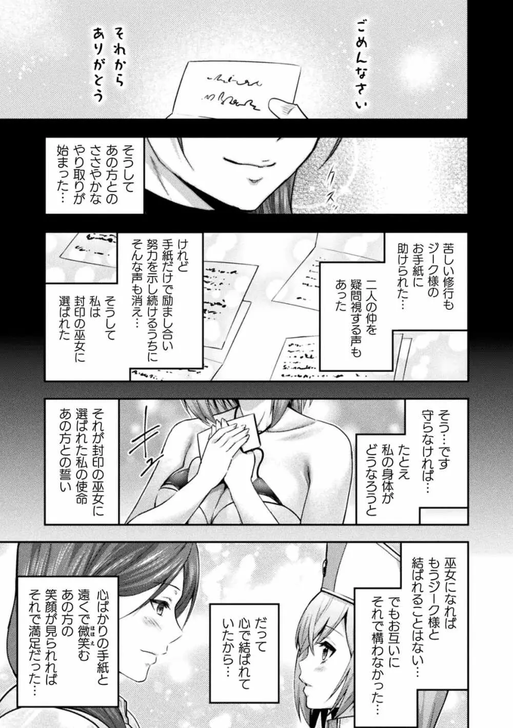 エローナ2 オークの淫紋に悶えし巫女の成れの果て 四話「雌豚嫉妬 後編」 - page29
