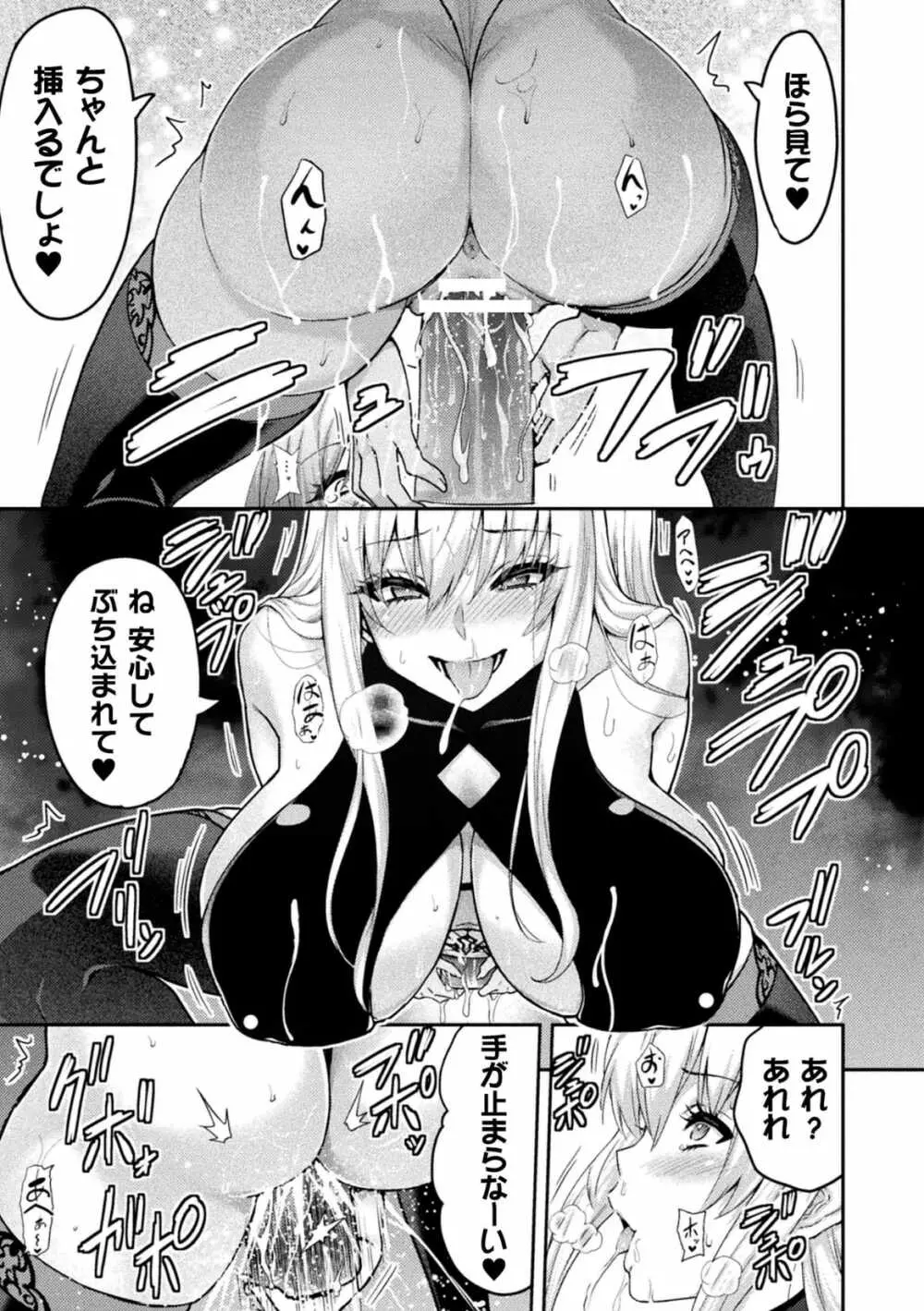 エローナ2 オークの淫紋に悶えし巫女の成れの果て 四話「雌豚嫉妬 後編」 - page3