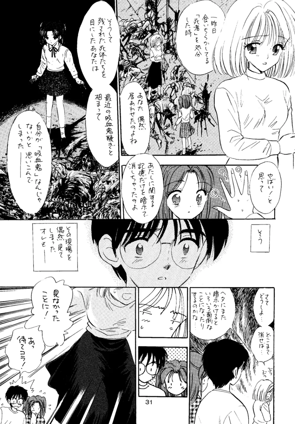 二十三夜 - page30