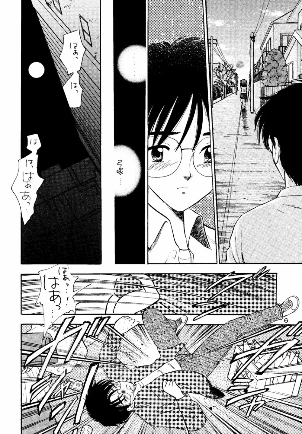 二十三夜 - page5