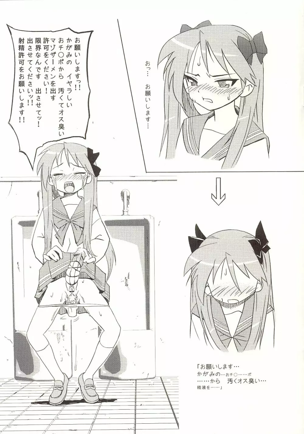 フタ★すた - page3