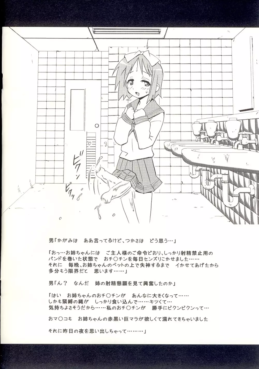 フタ★すた - page4