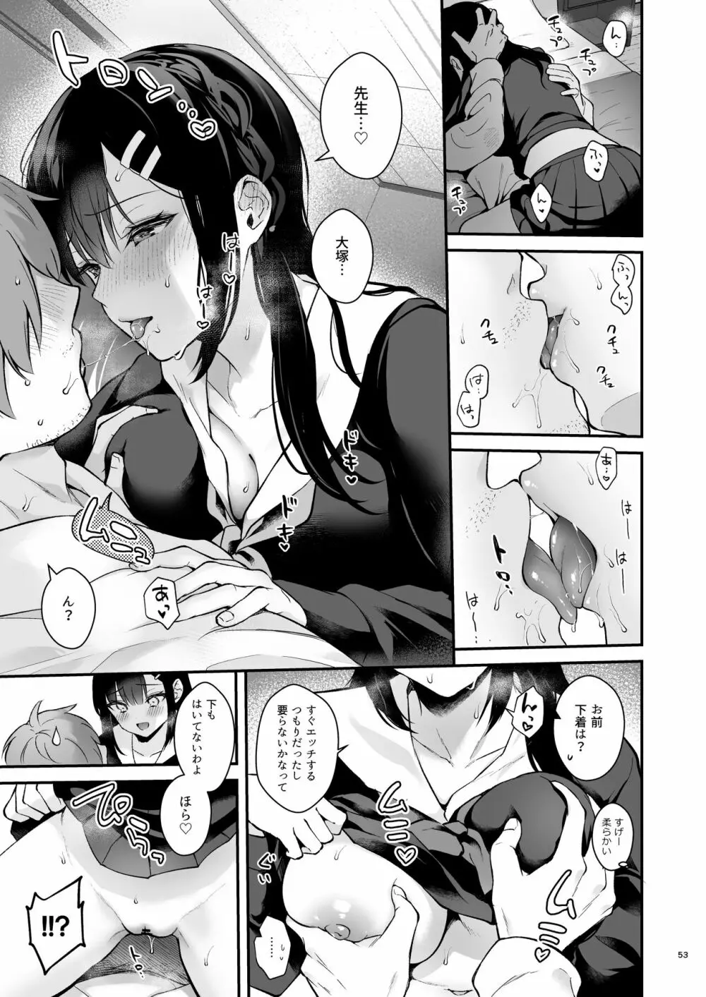 先生、好きです -先生×教え子総集編- - page52