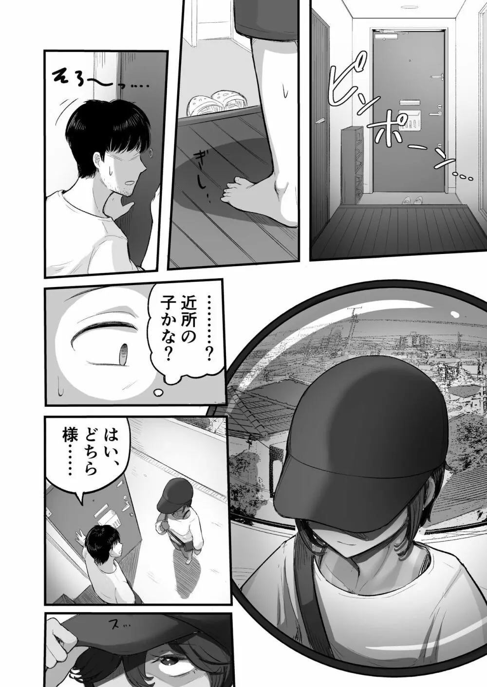 また、夏が来る。──僕が処女を奪ったボーイッシュな従妹はメスガキになった - page10