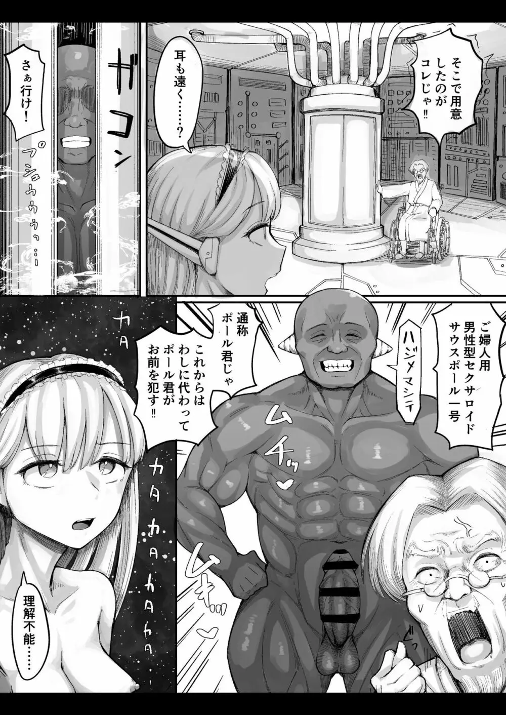 また、夏が来る。──僕が処女を奪ったボーイッシュな従妹はメスガキになった - page47