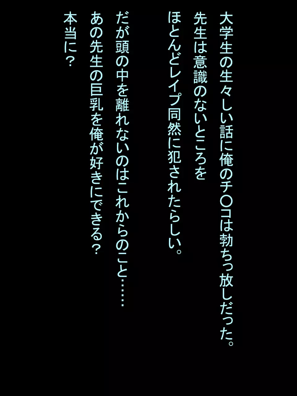 【総集編1】結局、卒業するまでに 先生を3回妊娠させました。 - page12