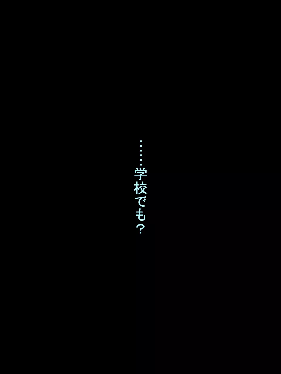 【総集編1】結局、卒業するまでに 先生を3回妊娠させました。 - page14
