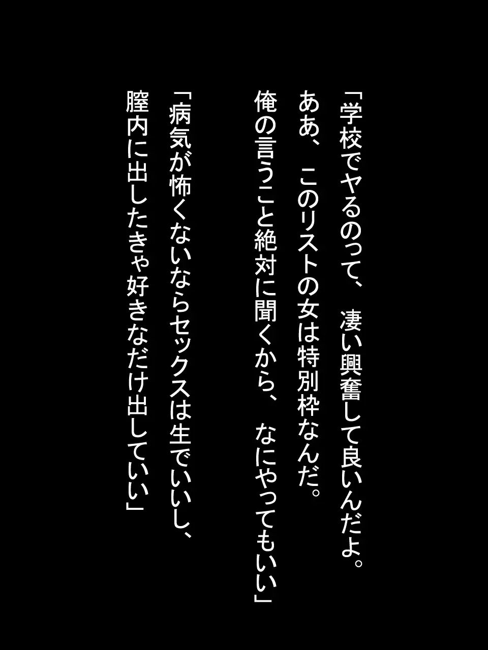 【総集編1】結局、卒業するまでに 先生を3回妊娠させました。 - page15
