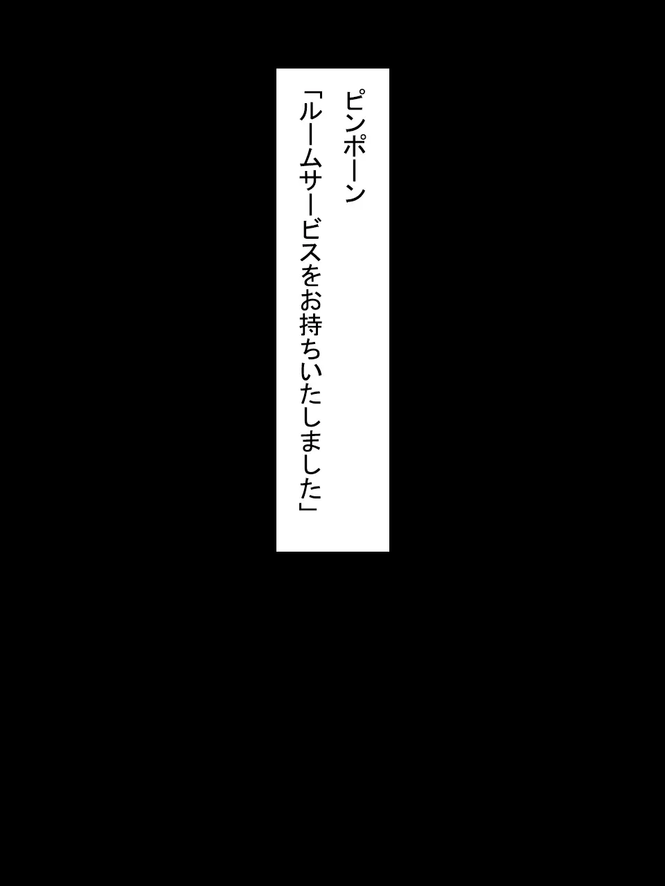 【総集編1】結局、卒業するまでに 先生を3回妊娠させました。 - page156