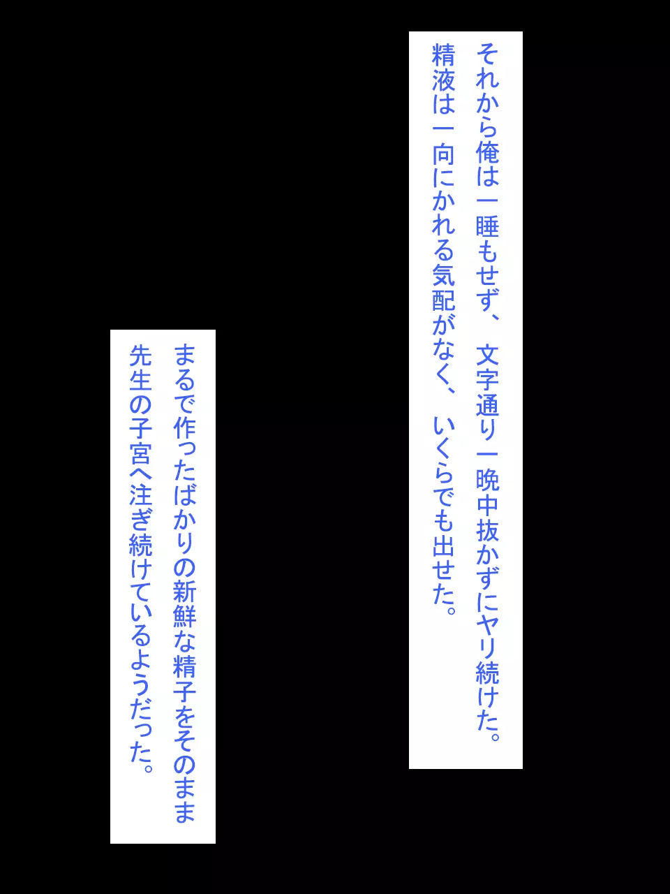 【総集編1】結局、卒業するまでに 先生を3回妊娠させました。 - page188
