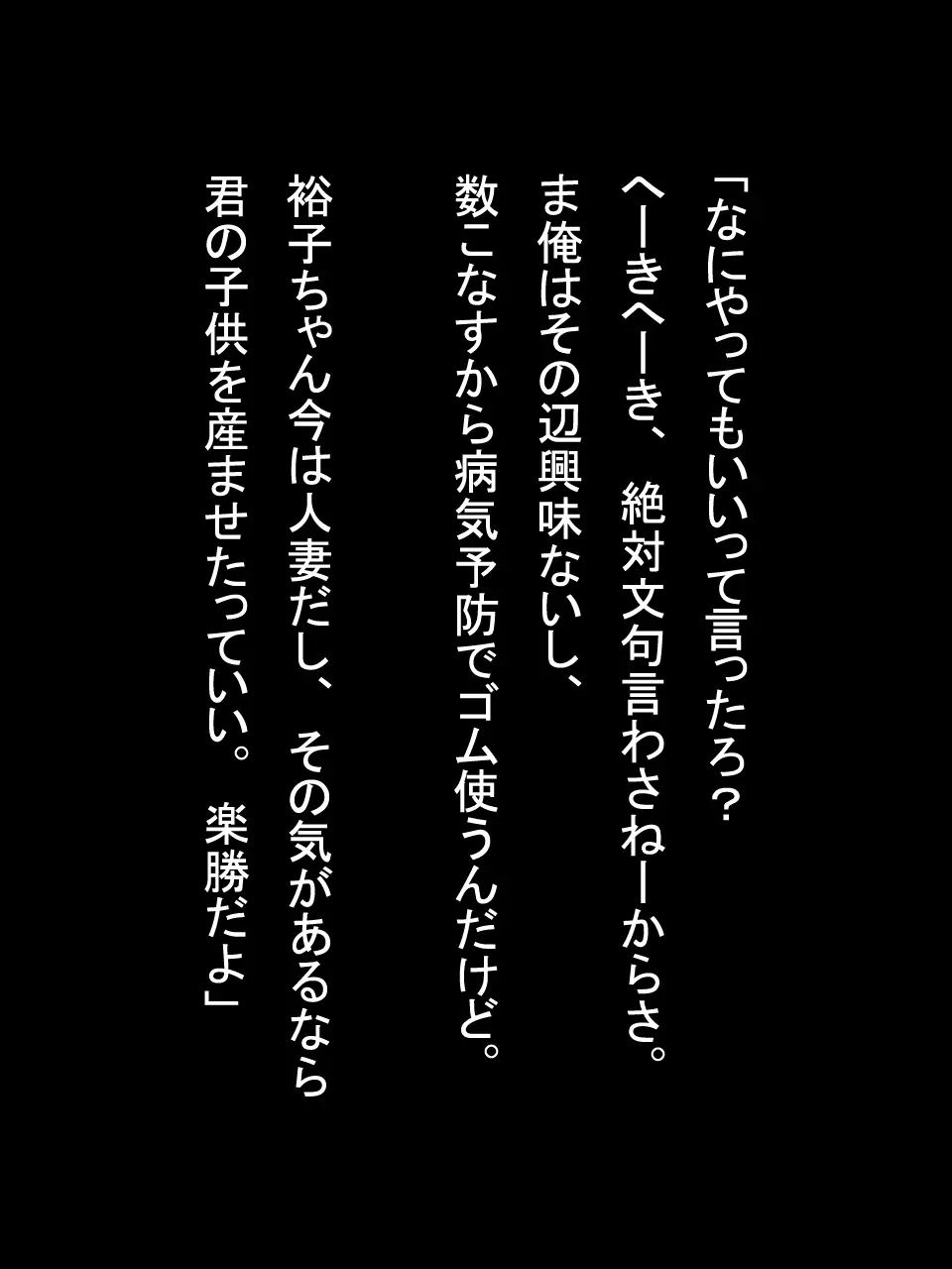 【総集編1】結局、卒業するまでに 先生を3回妊娠させました。 - page19