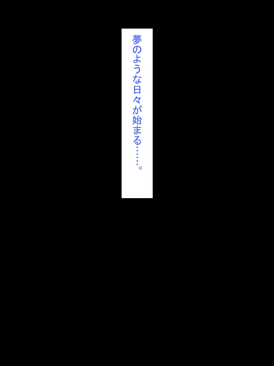 【総集編1】結局、卒業するまでに 先生を3回妊娠させました。 - page197