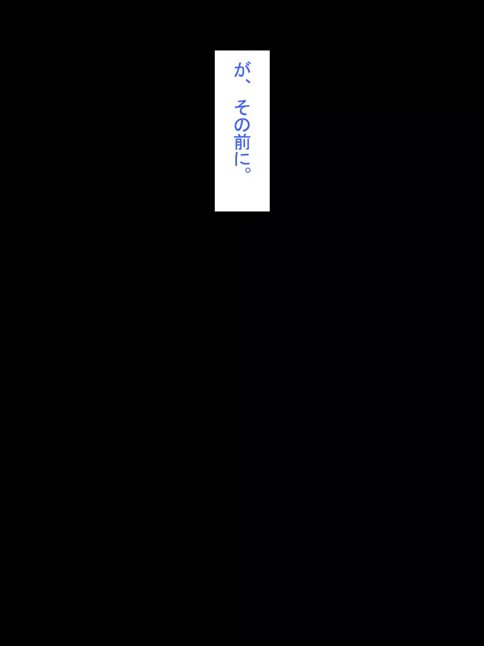 【総集編1】結局、卒業するまでに 先生を3回妊娠させました。 - page198