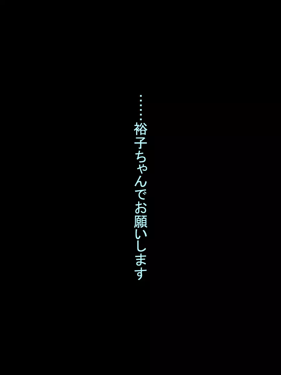 【総集編1】結局、卒業するまでに 先生を3回妊娠させました。 - page22