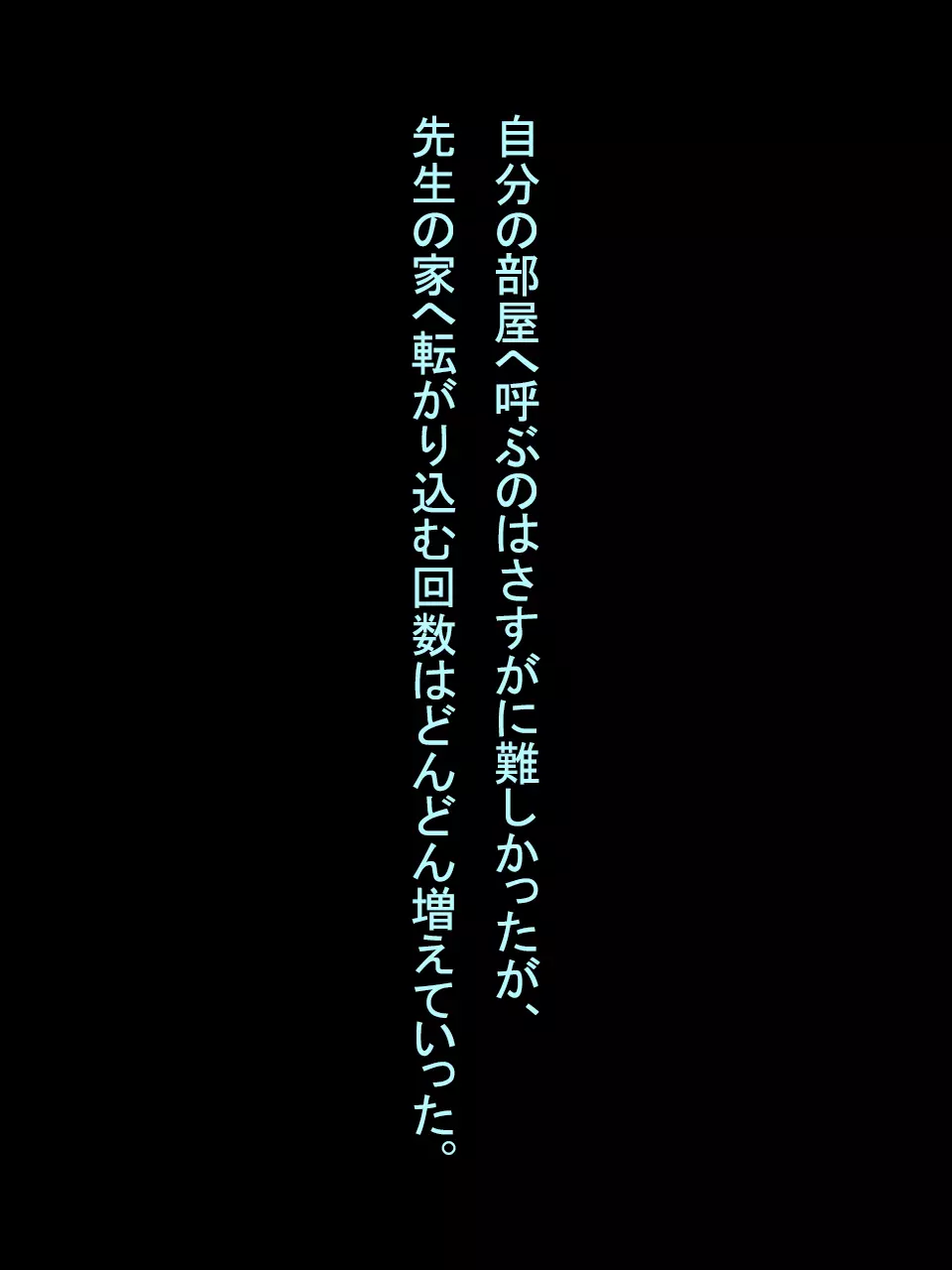 【総集編1】結局、卒業するまでに 先生を3回妊娠させました。 - page221