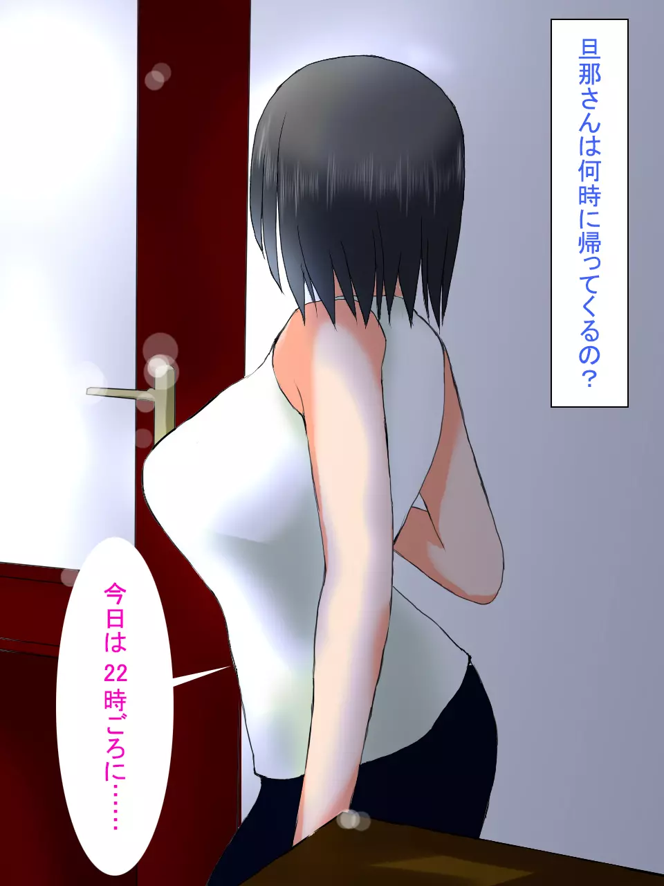 【総集編1】結局、卒業するまでに 先生を3回妊娠させました。 - page222