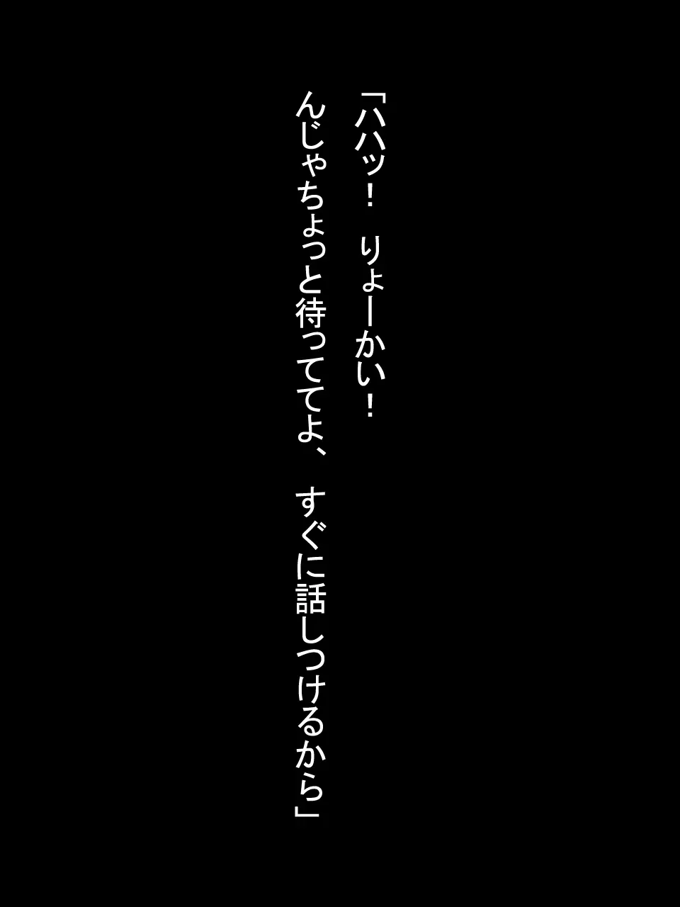 【総集編1】結局、卒業するまでに 先生を3回妊娠させました。 - page23