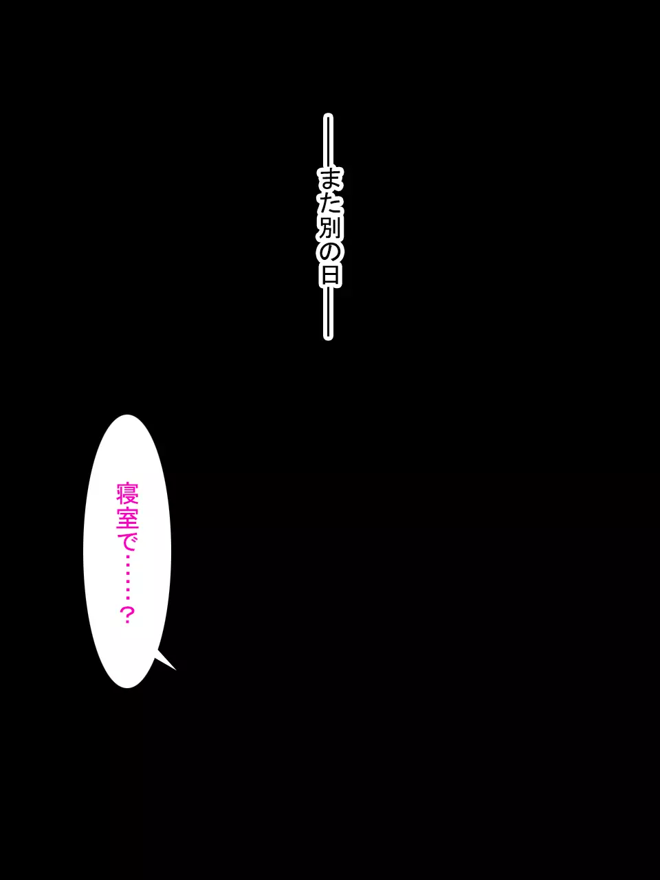 【総集編1】結局、卒業するまでに 先生を3回妊娠させました。 - page238