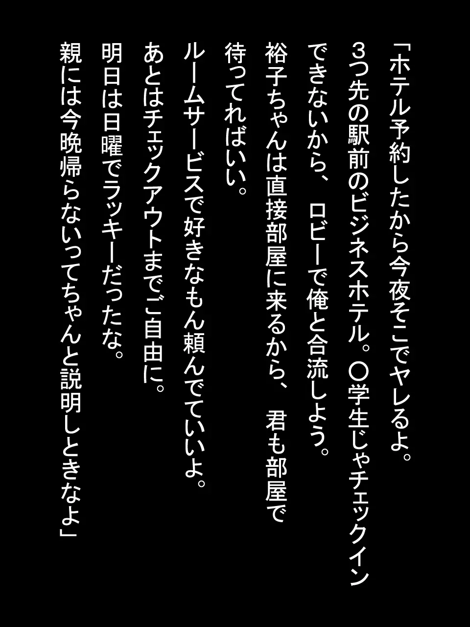 【総集編1】結局、卒業するまでに 先生を3回妊娠させました。 - page25