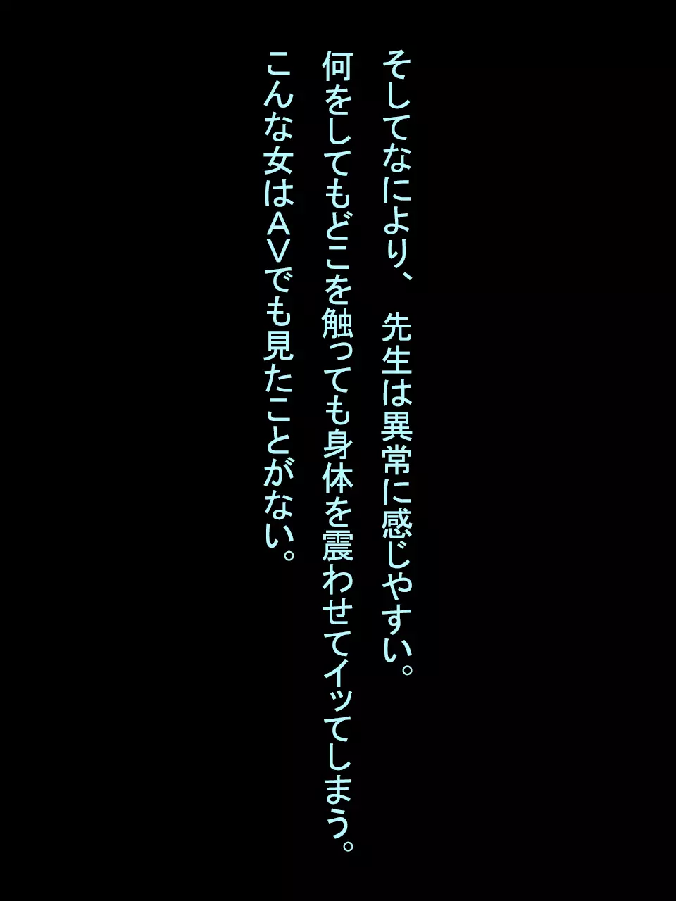 【総集編1】結局、卒業するまでに 先生を3回妊娠させました。 - page259