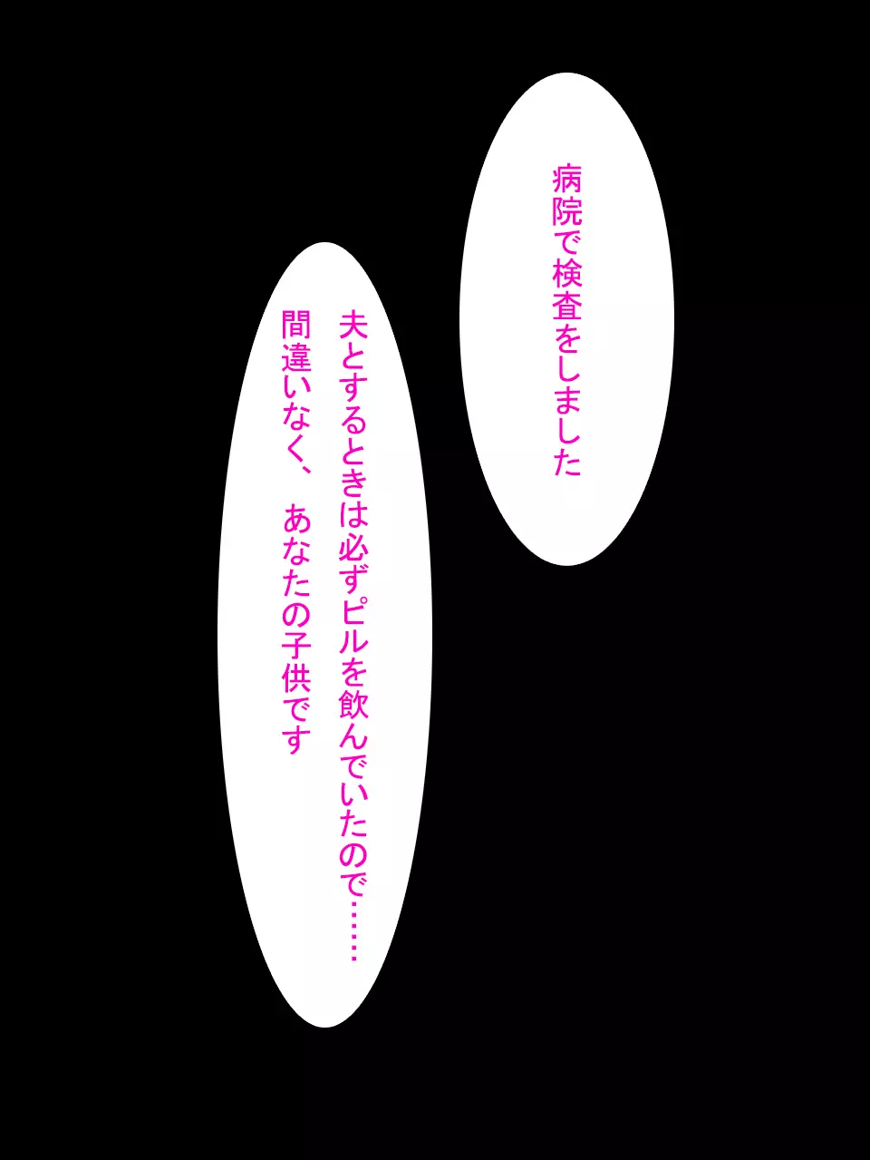 【総集編1】結局、卒業するまでに 先生を3回妊娠させました。 - page263